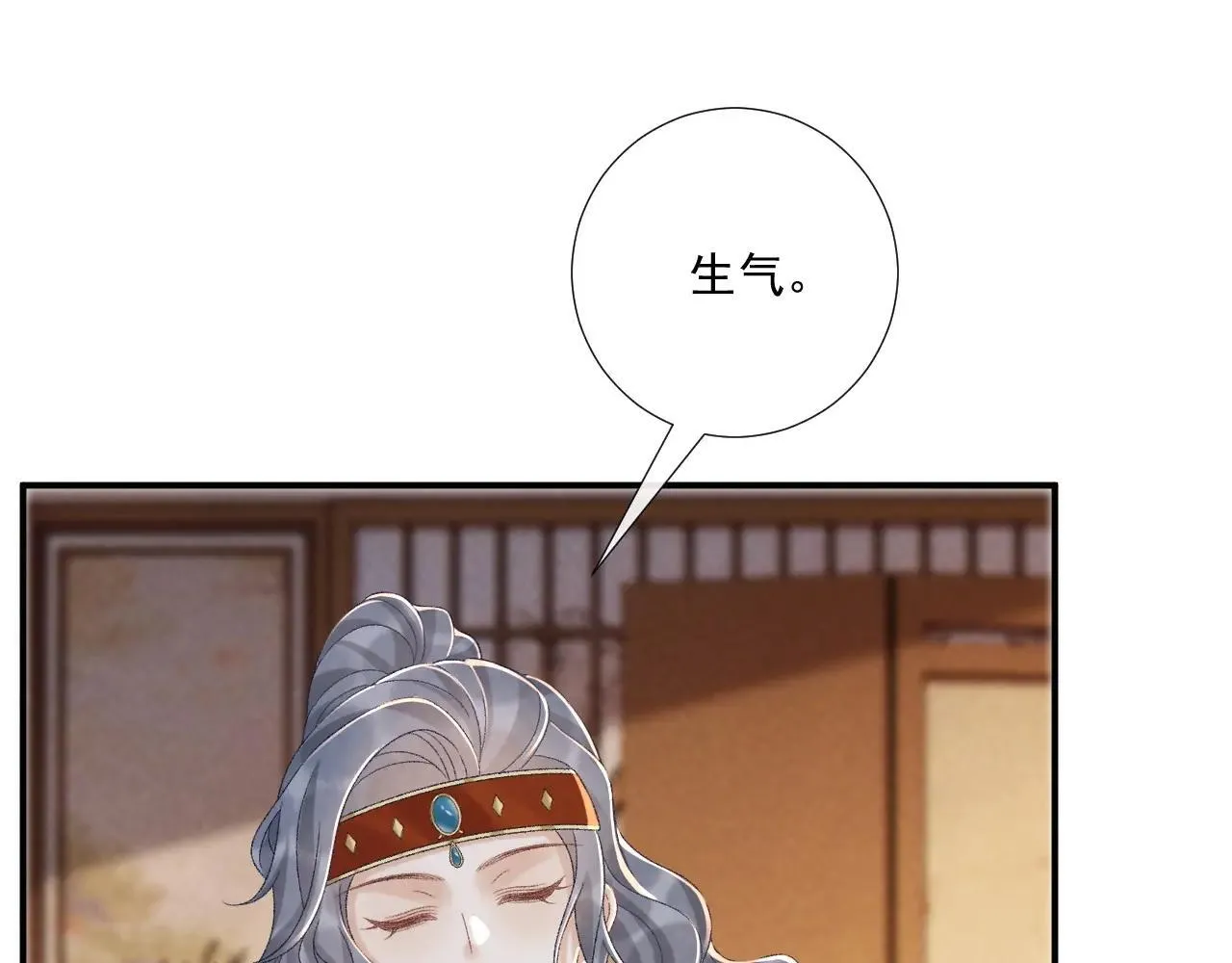 第119话 学习恋爱 第28页