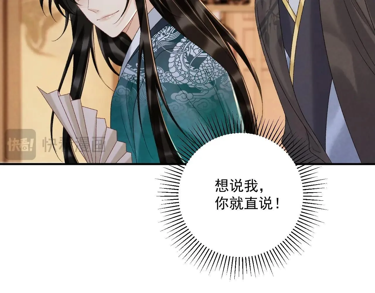 第119话 学习恋爱 第31页