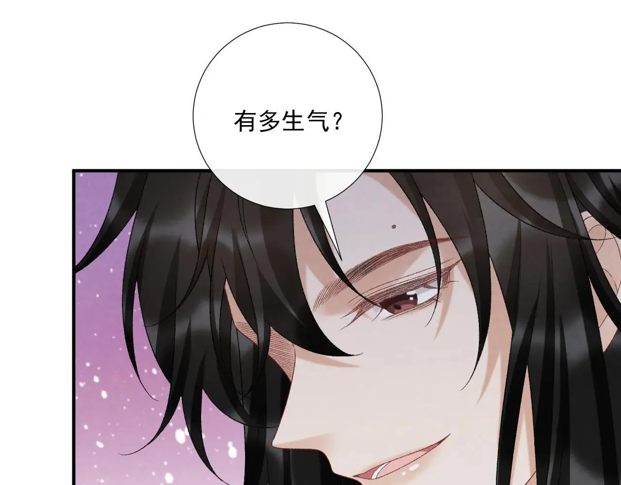 第119话 学习恋爱 第32页