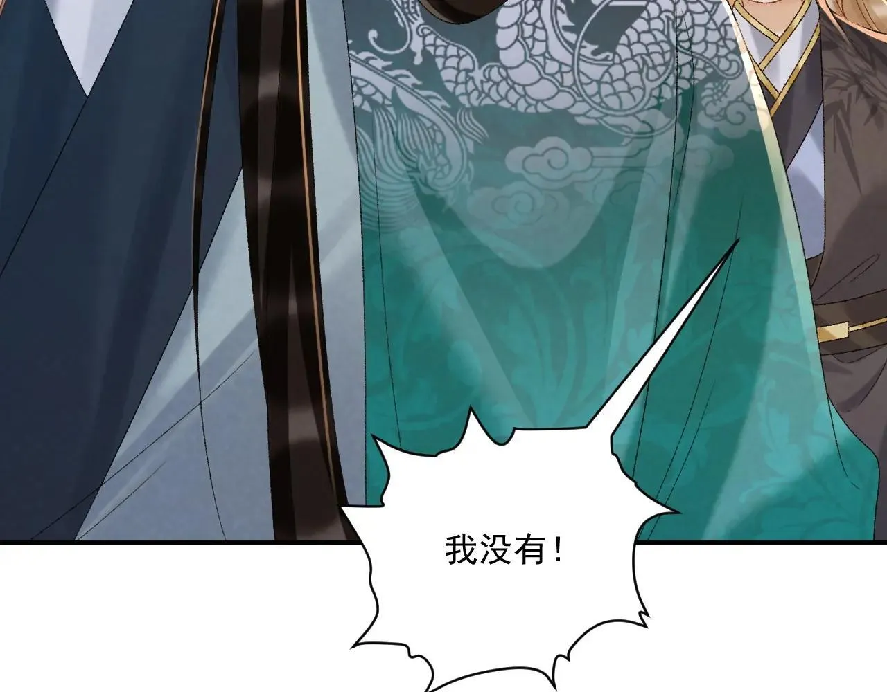 第119话 学习恋爱 第35页