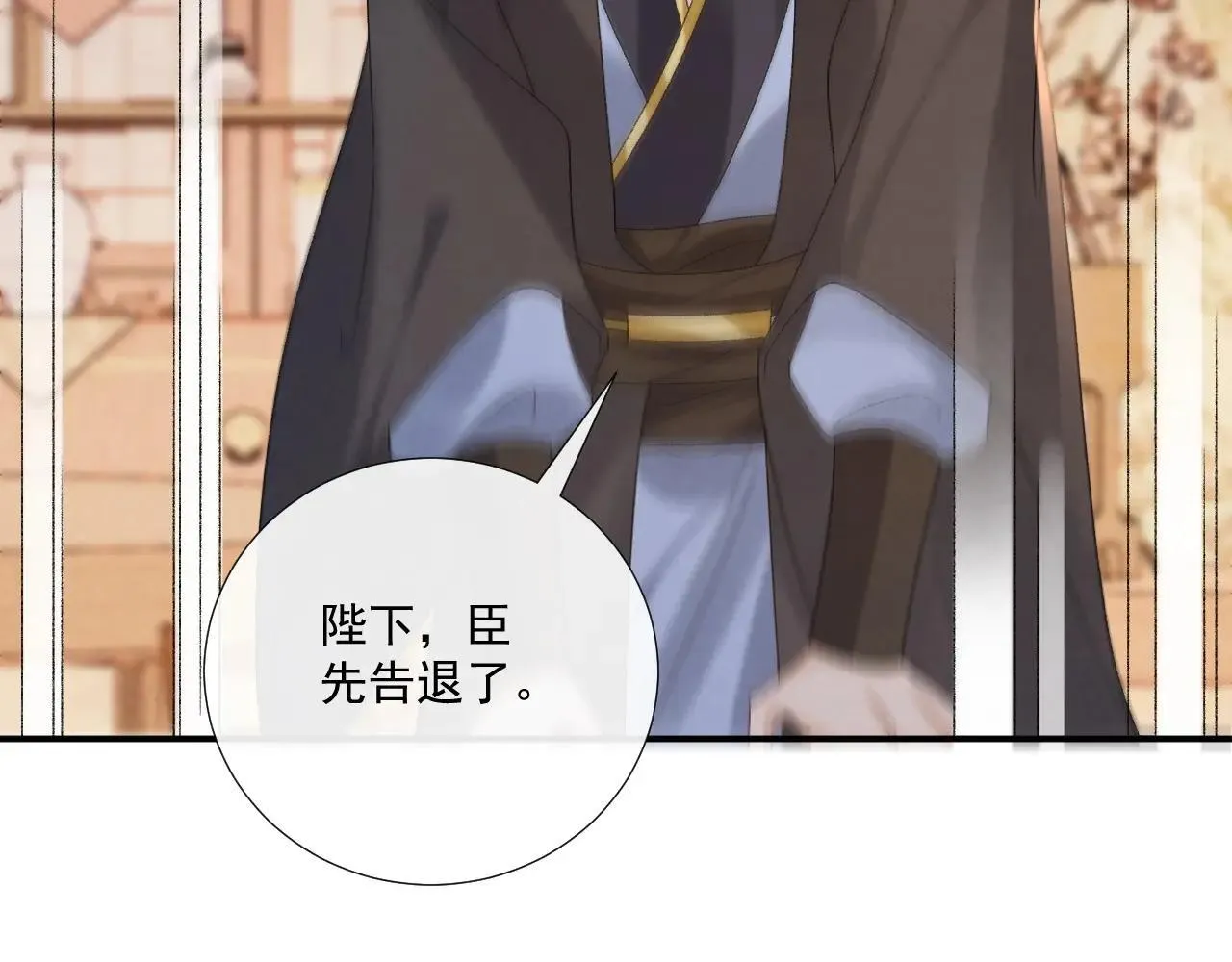 第119话 学习恋爱 第41页