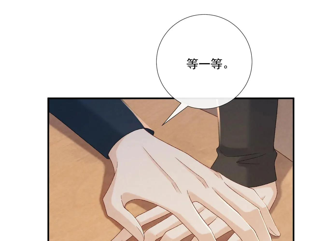 第119话 学习恋爱 第42页