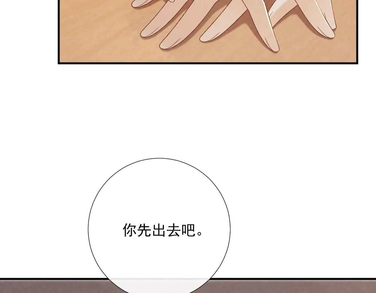 第119话 学习恋爱 第43页