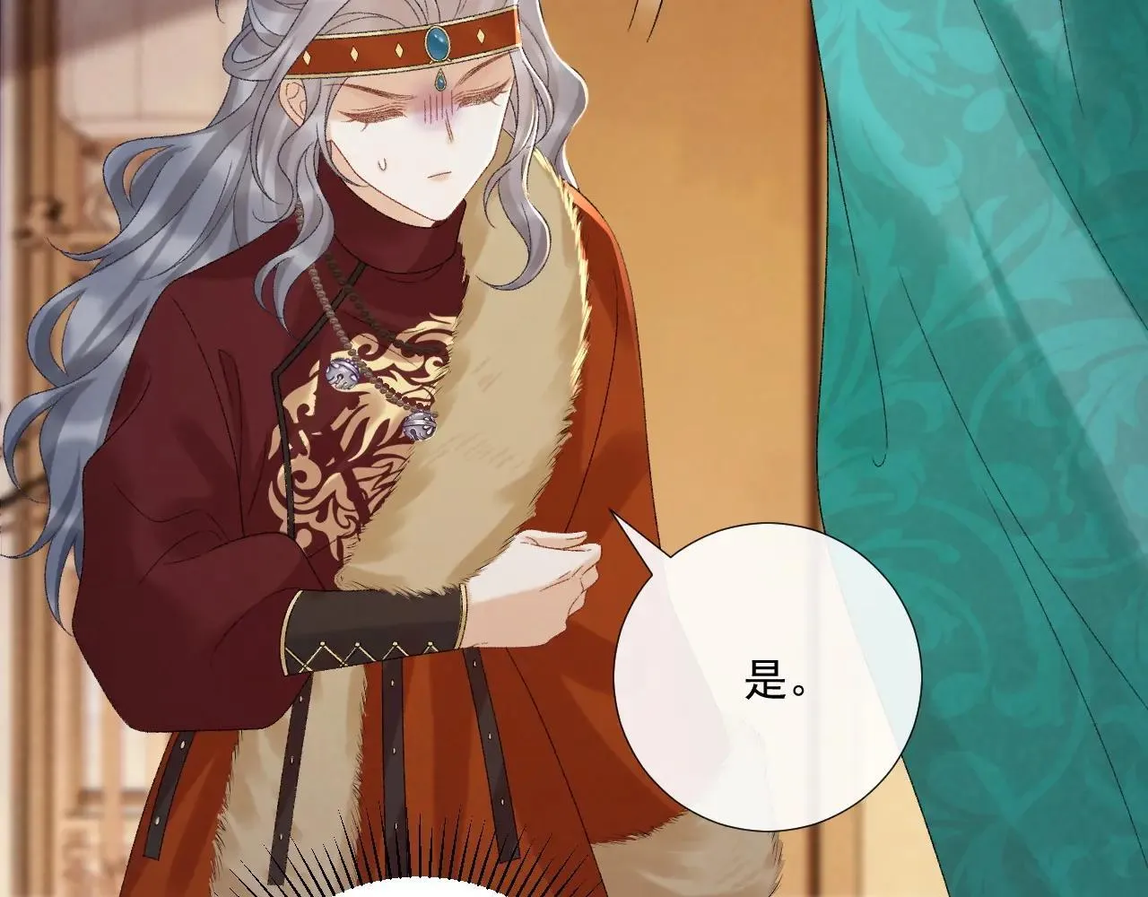 第119话 学习恋爱 第45页