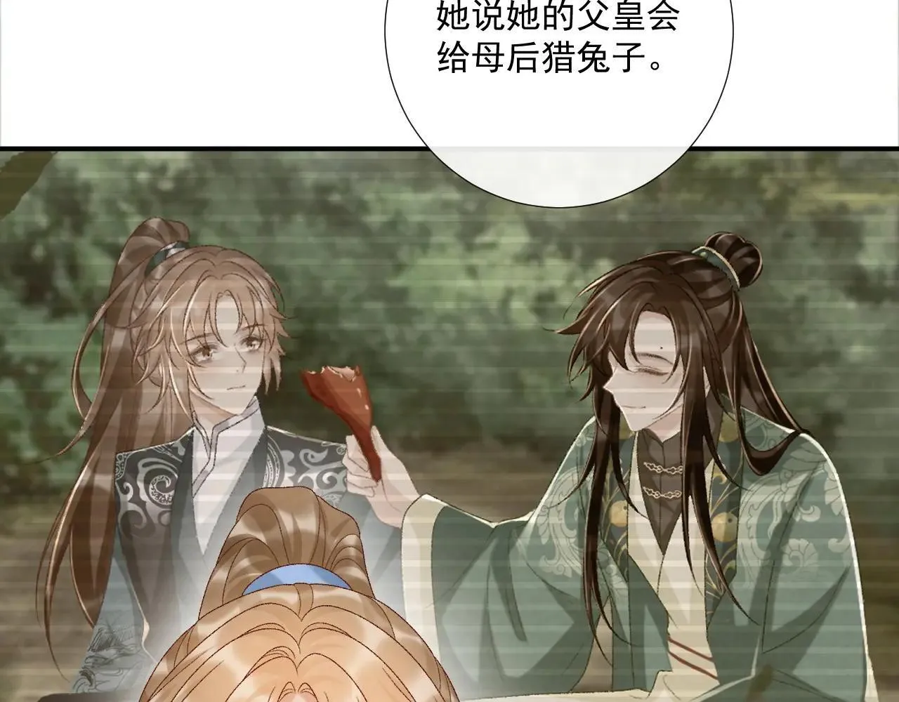 第119话 学习恋爱 第56页