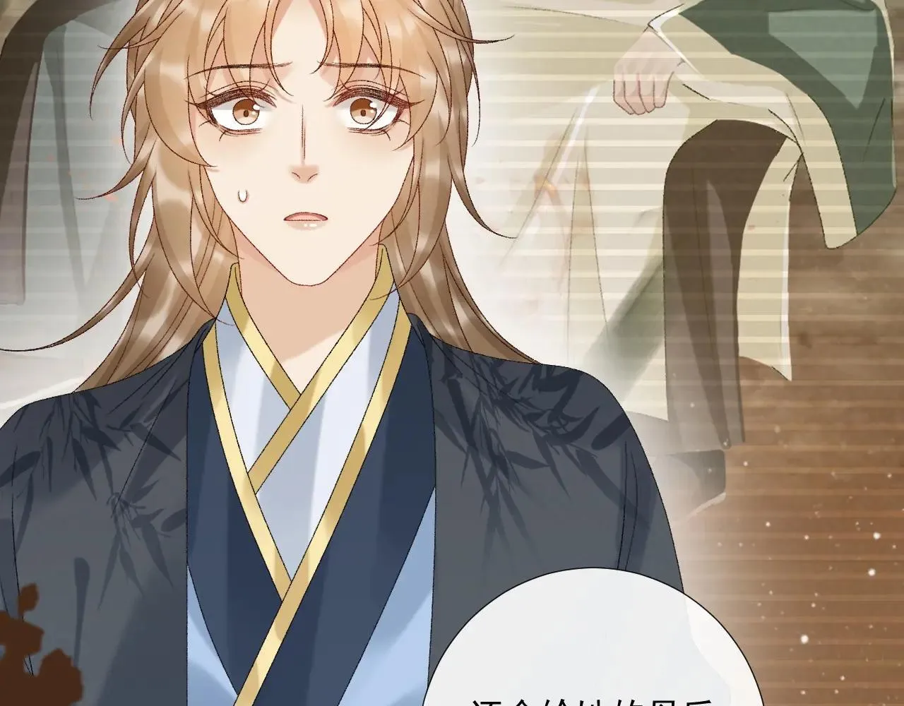 第119话 学习恋爱 第57页