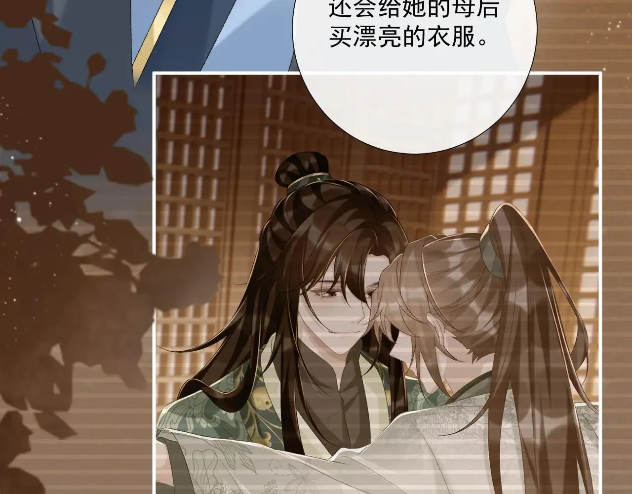 第119话 学习恋爱 第58页