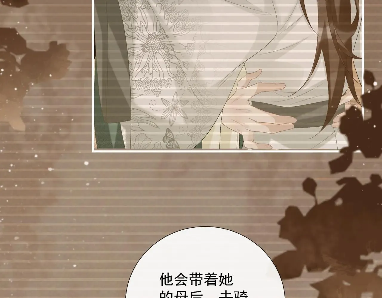 第119话 学习恋爱 第59页
