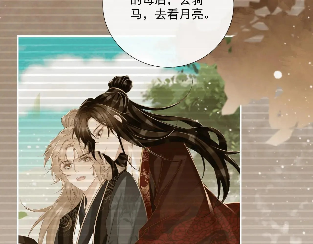 第119话 学习恋爱 第60页