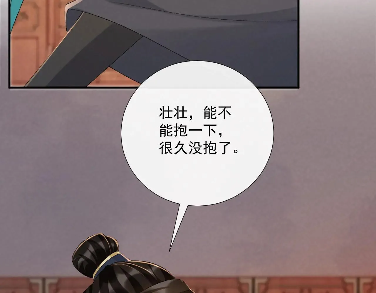 第119话 学习恋爱 第72页