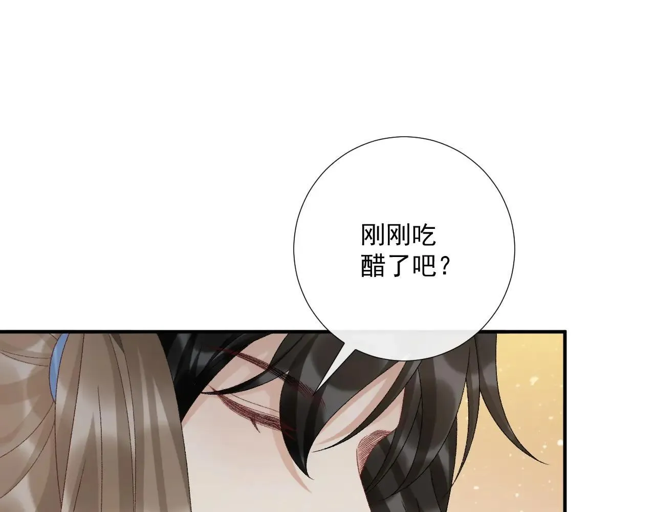 第119话 学习恋爱 第86页