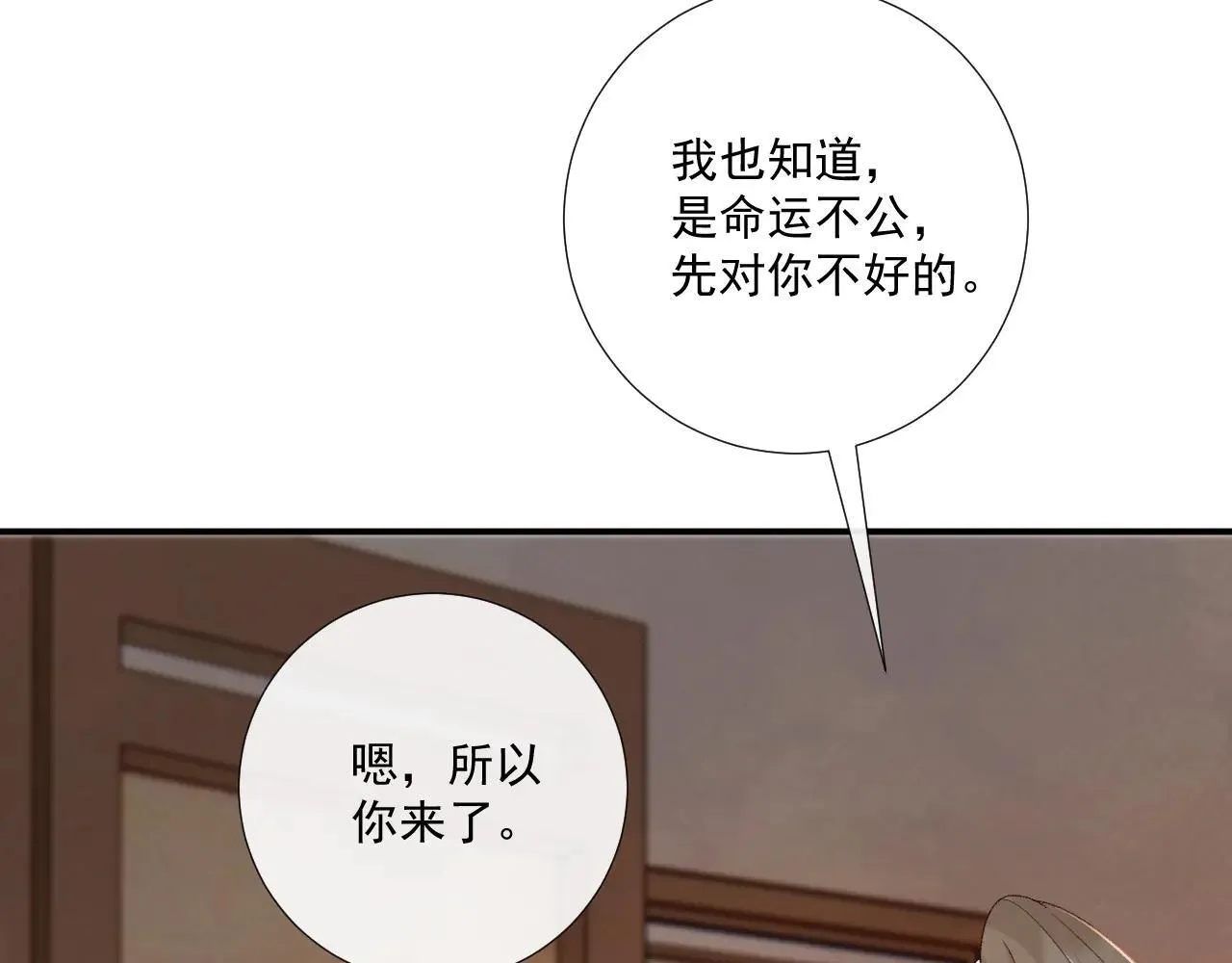 第119话 学习恋爱 第94页
