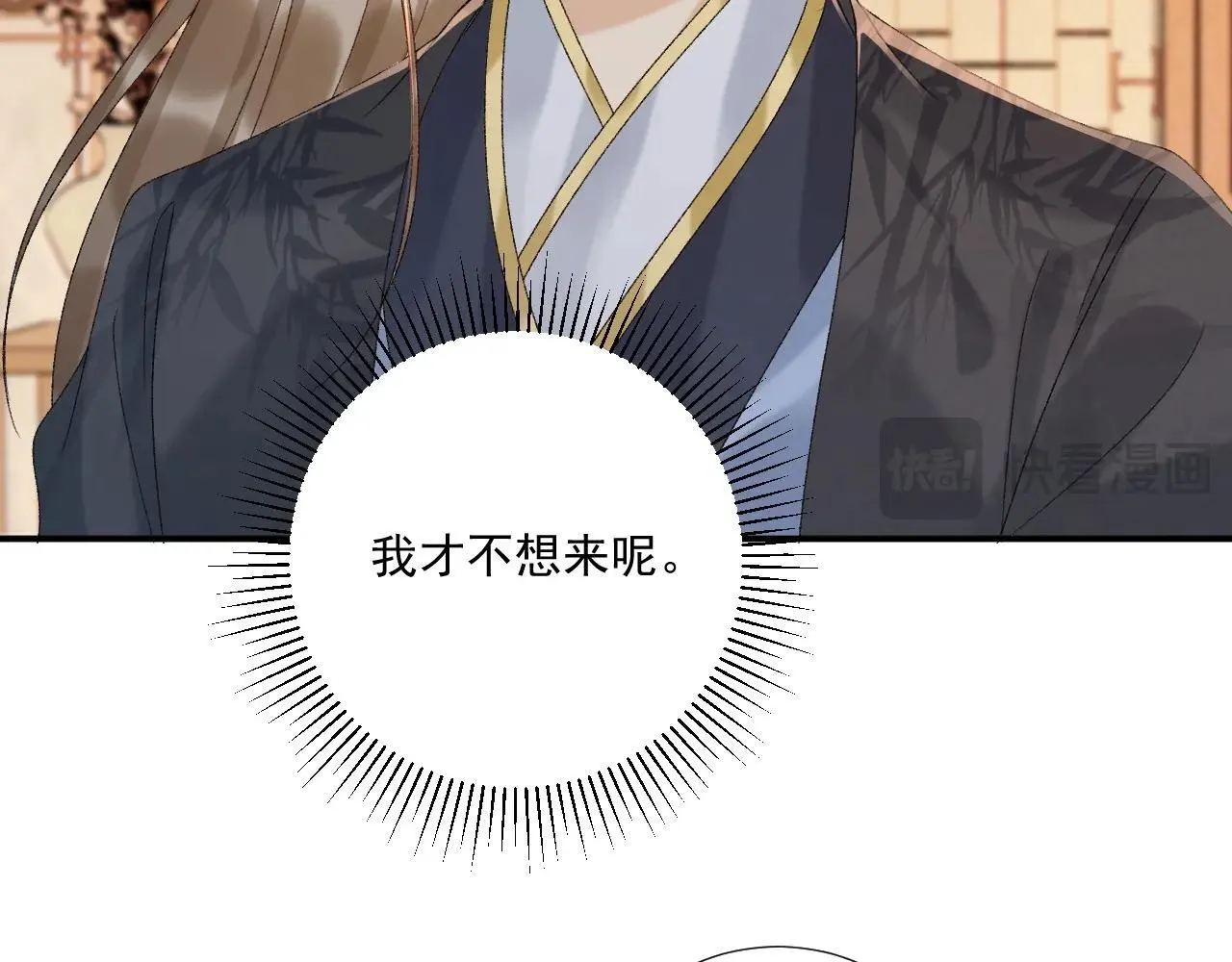 第119话 学习恋爱 第98页