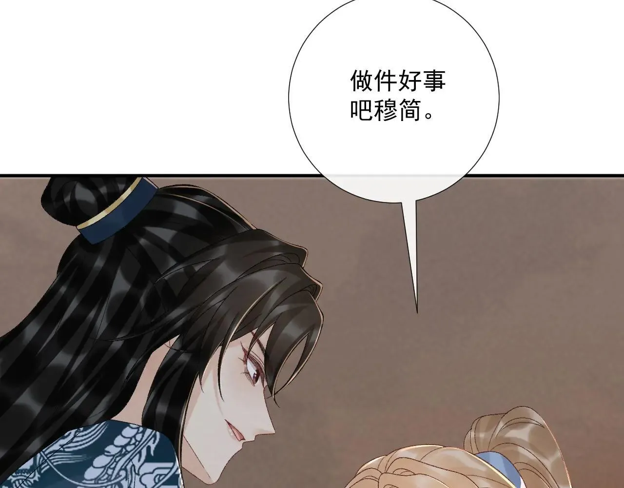 第119话 学习恋爱 第99页