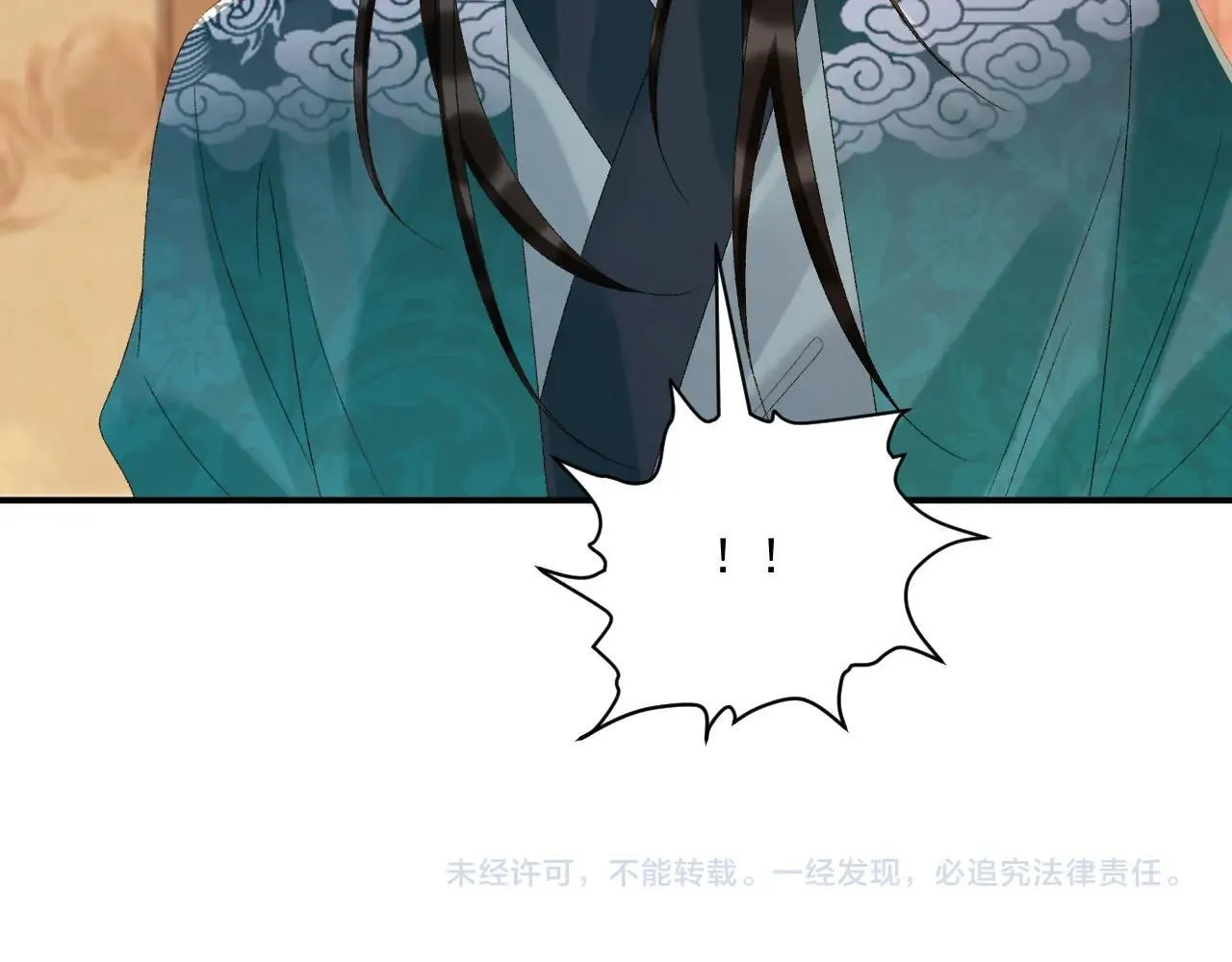第119话 学习恋爱 第105页