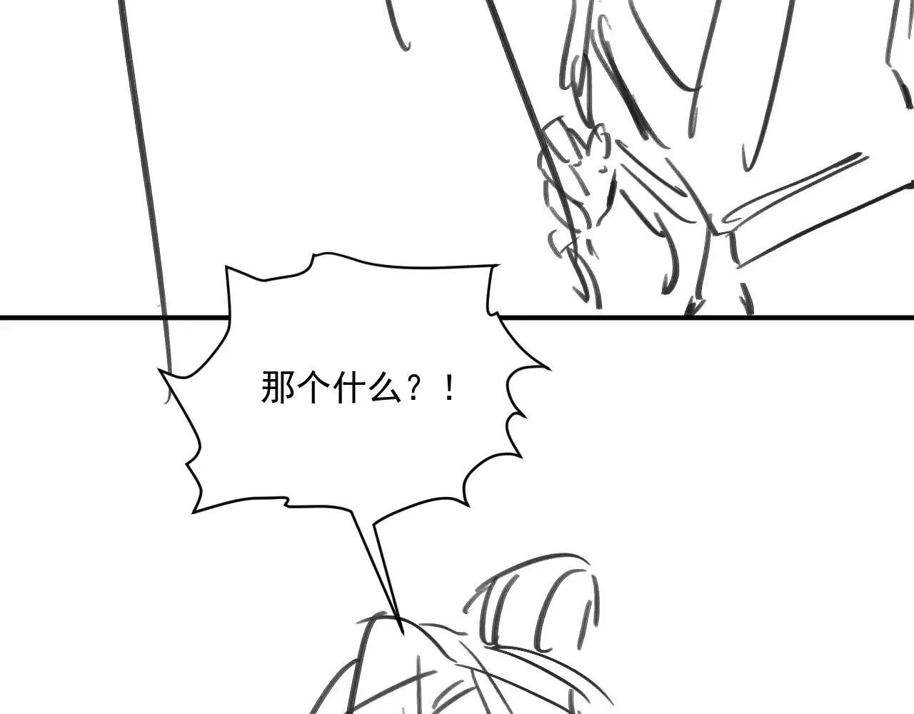 第119话 学习恋爱 第109页