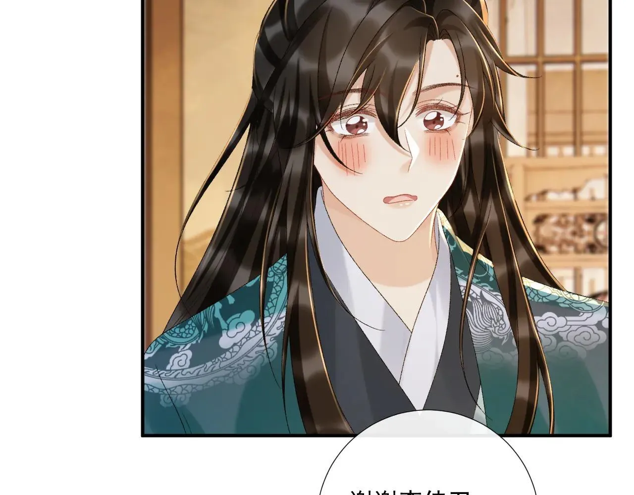 第120话 不准反悔！ 第6页