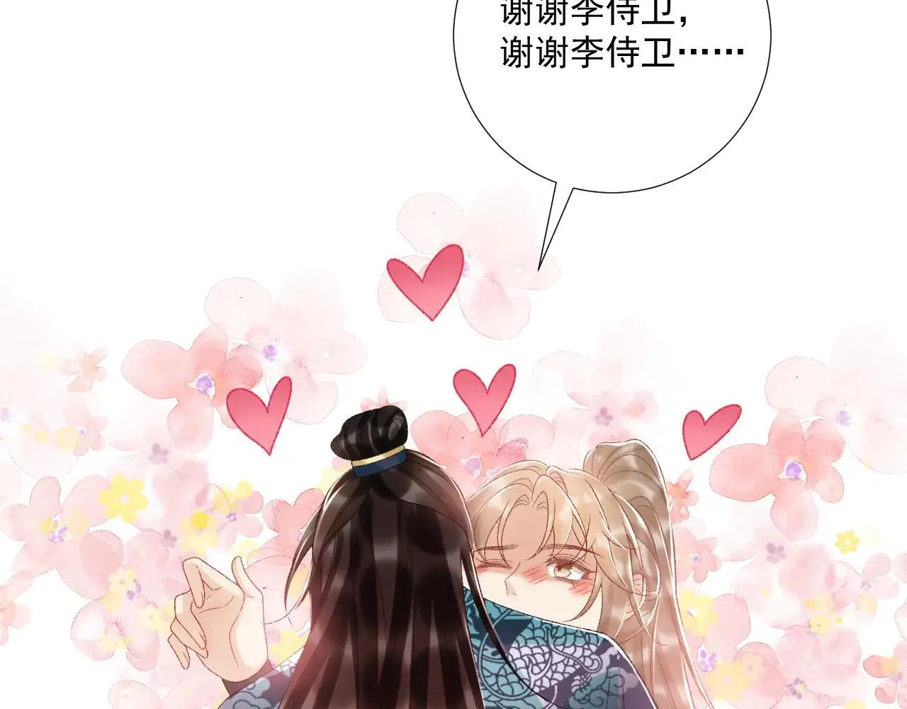 第120话 不准反悔！ 第7页