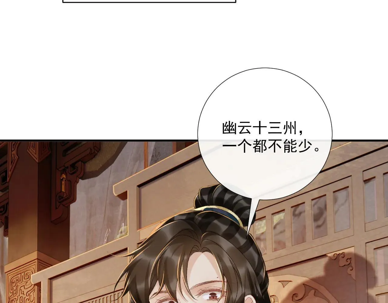 第120话 不准反悔！ 第9页