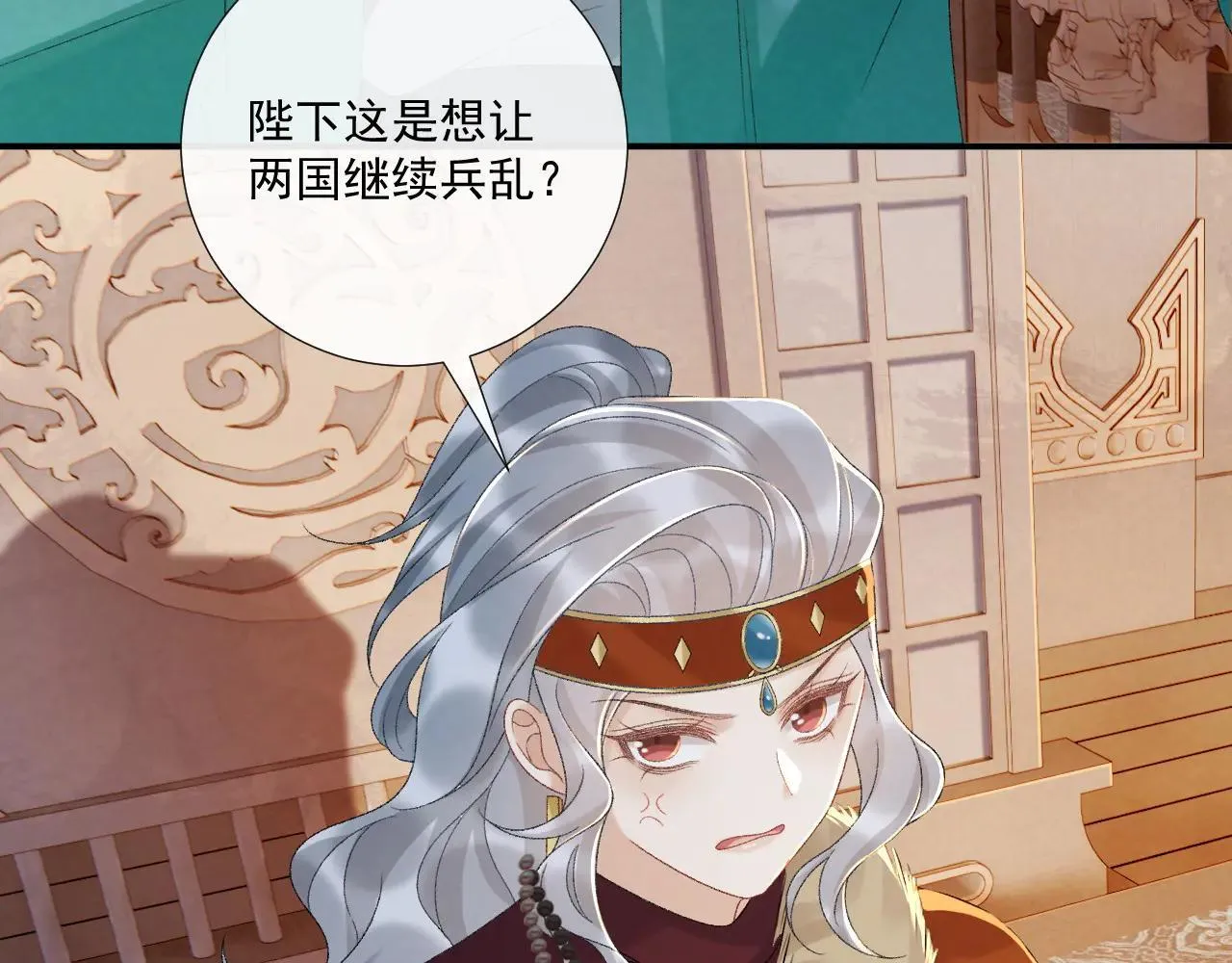 第120话 不准反悔！ 第11页