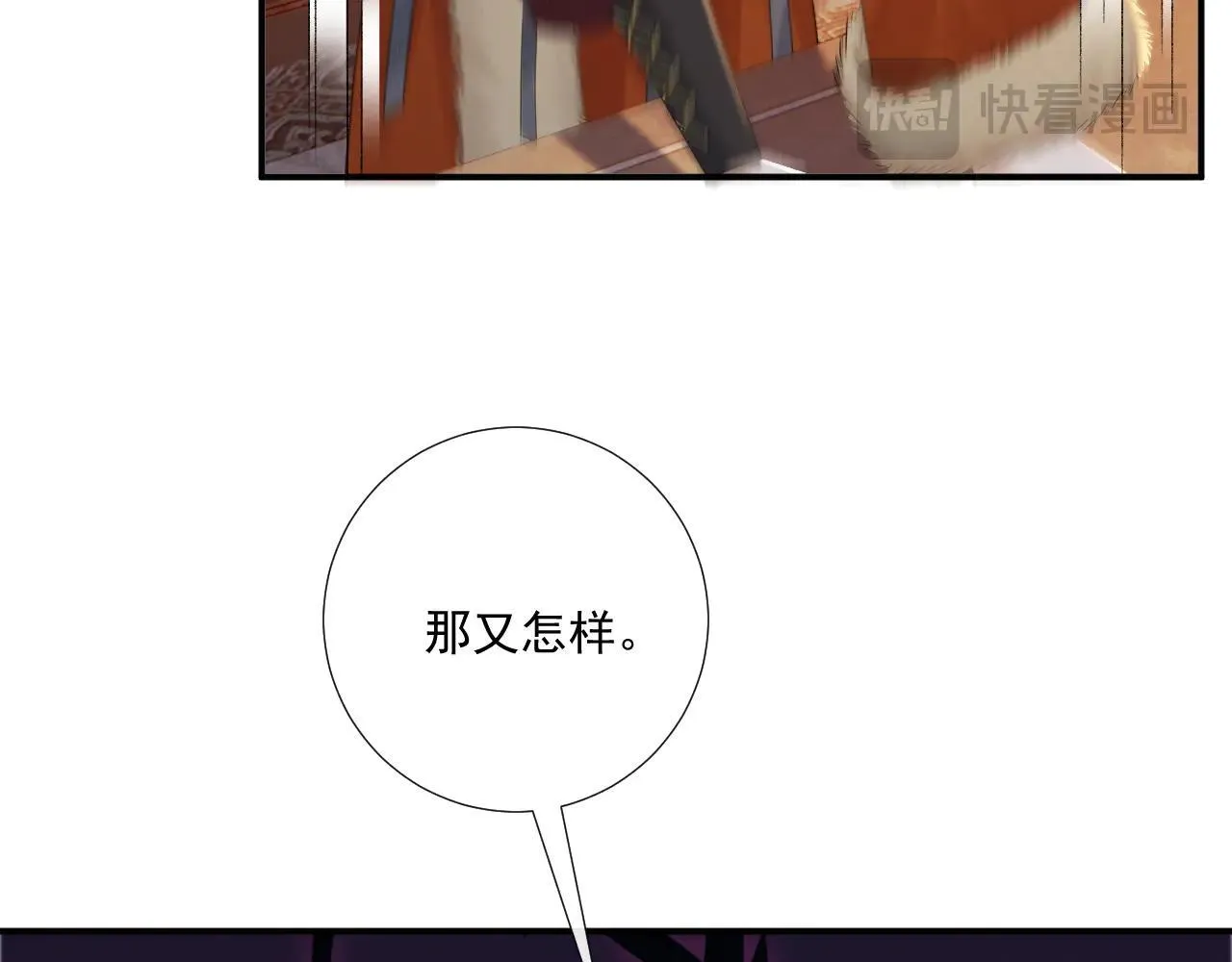 第120话 不准反悔！ 第17页