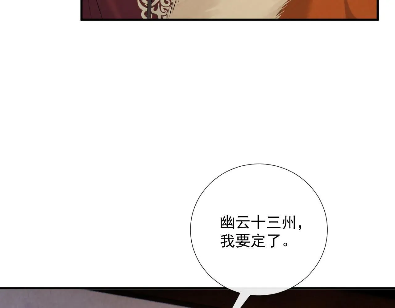 第120话 不准反悔！ 第21页