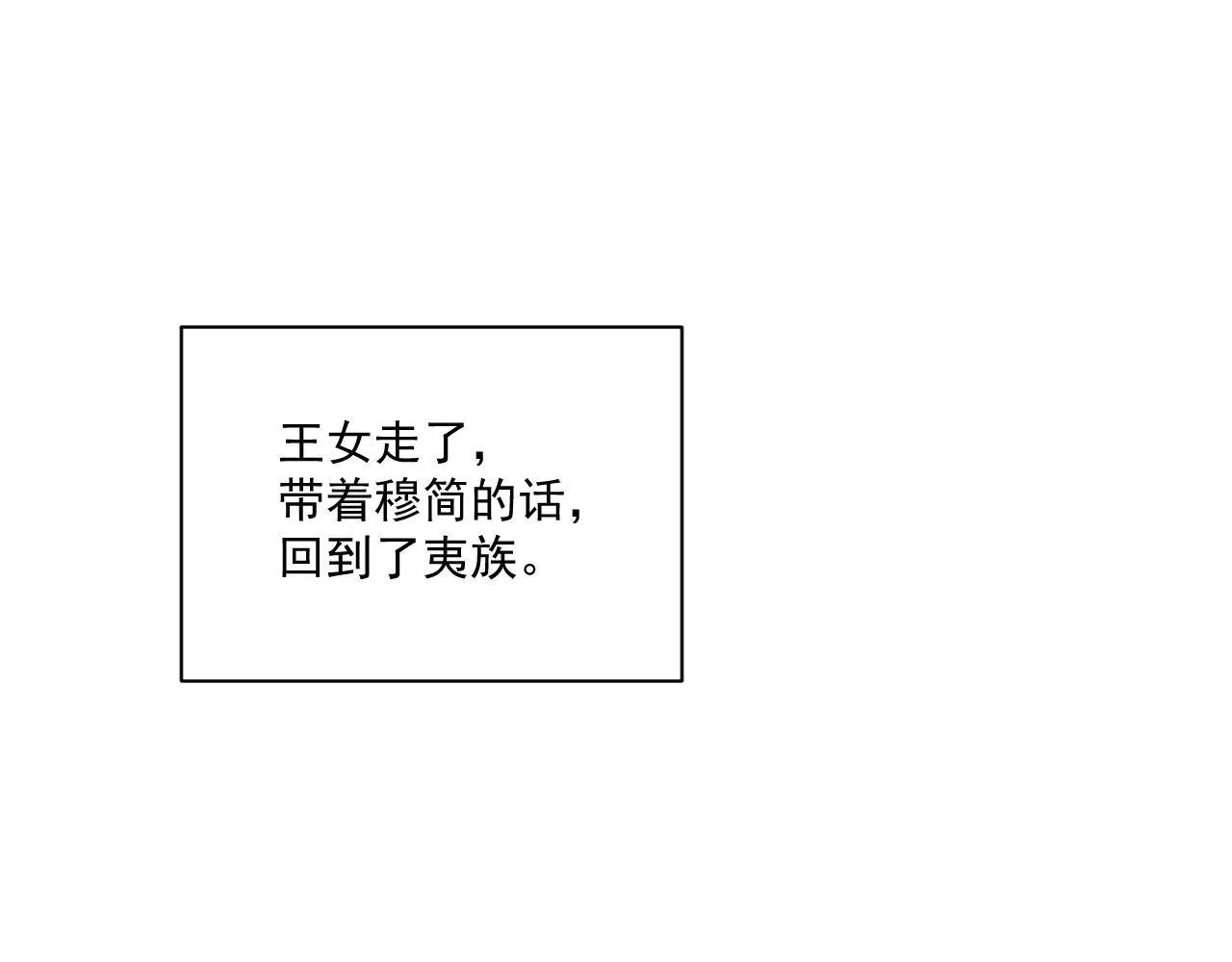 第120话 不准反悔！ 第25页