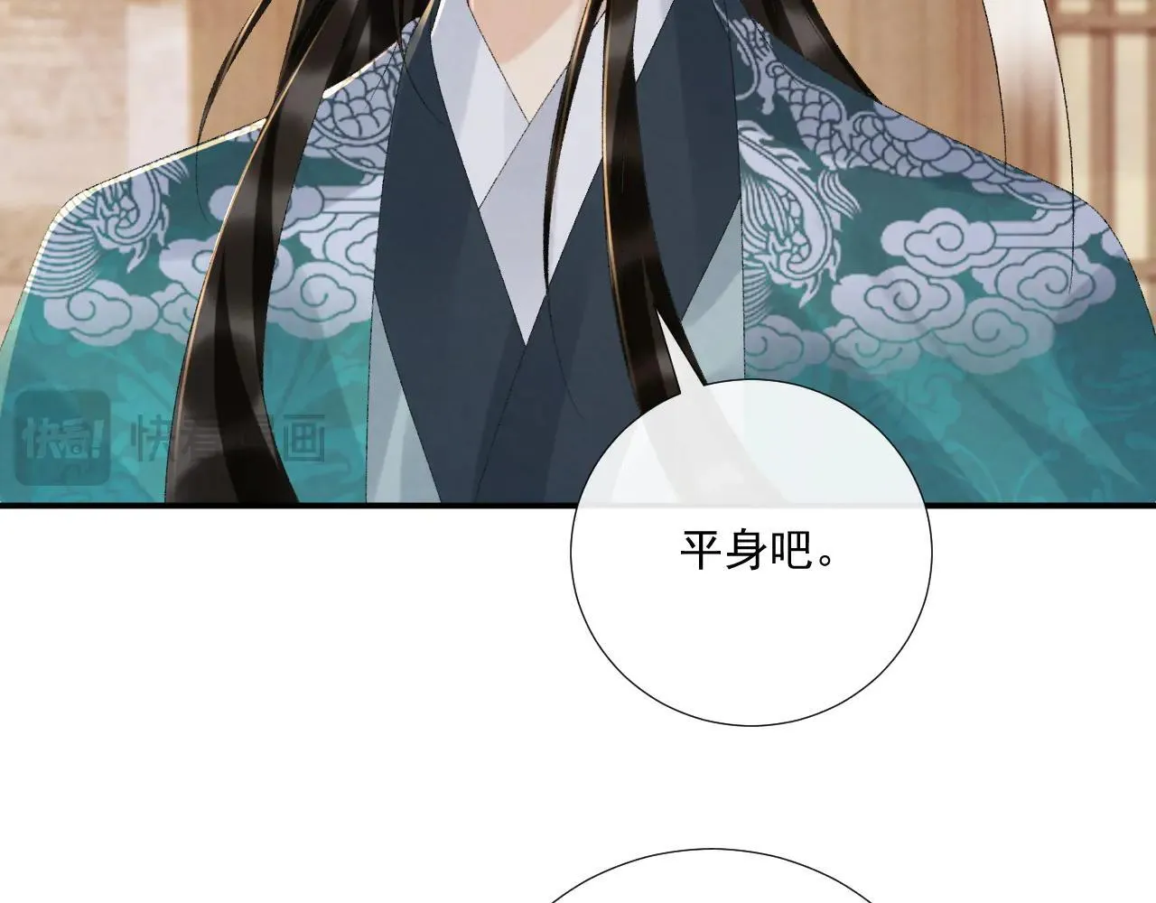 第120话 不准反悔！ 第34页