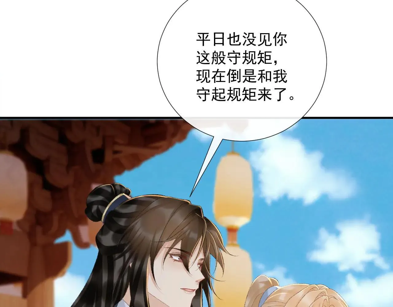 第120话 不准反悔！ 第35页
