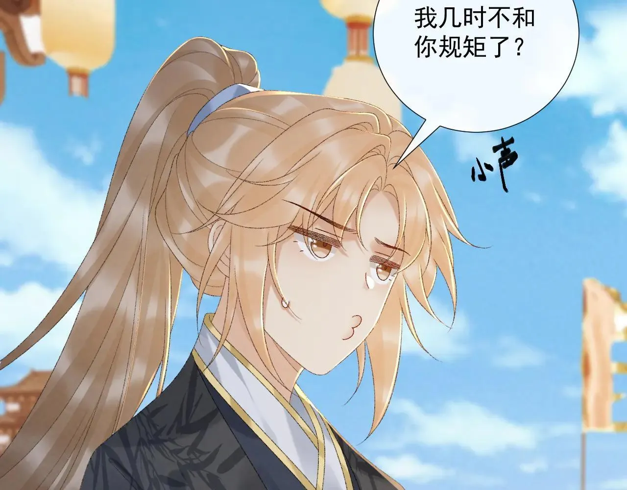 第120话 不准反悔！ 第37页