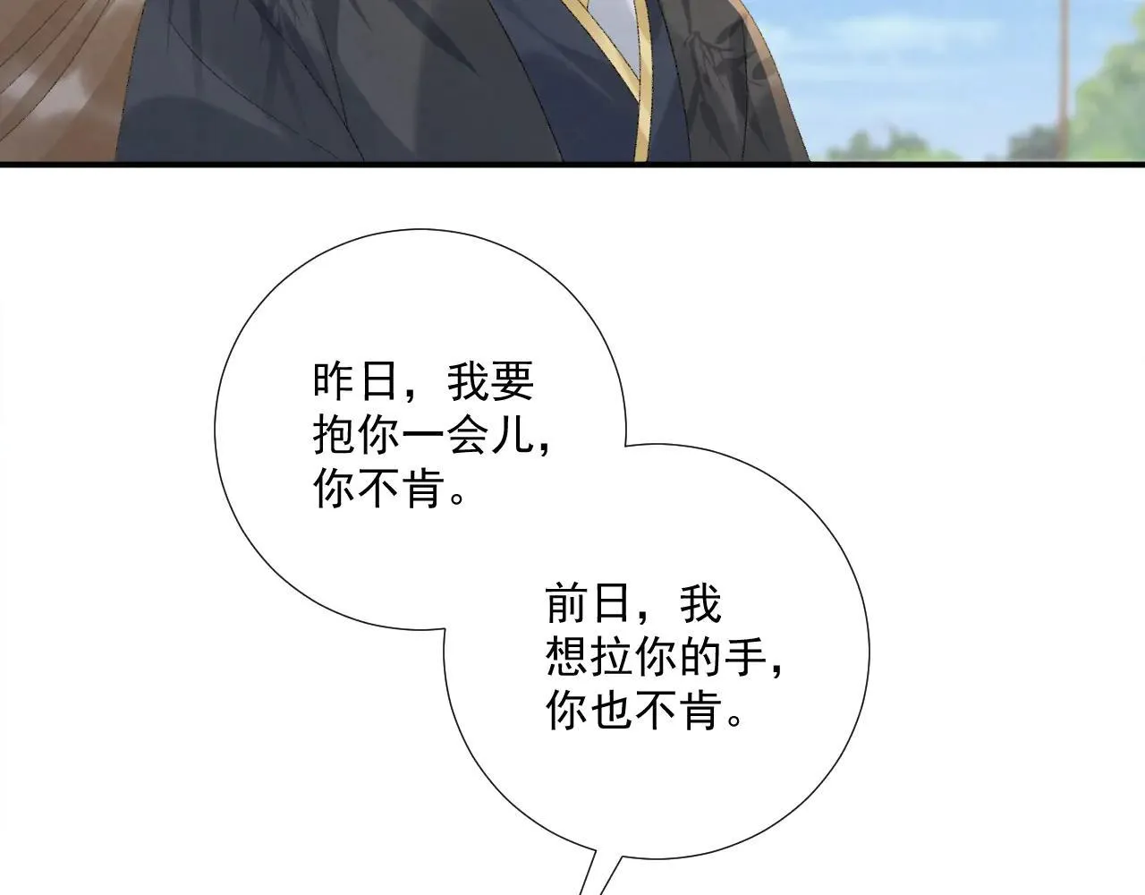 第120话 不准反悔！ 第38页