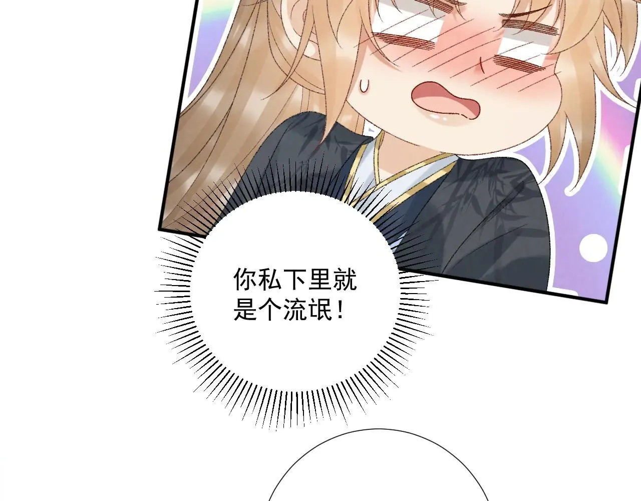 第120话 不准反悔！ 第41页