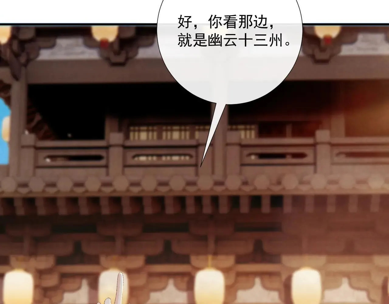 第120话 不准反悔！ 第42页