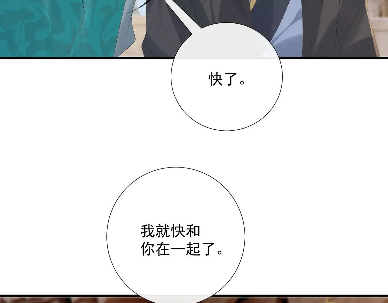 第120话 不准反悔！ 第47页