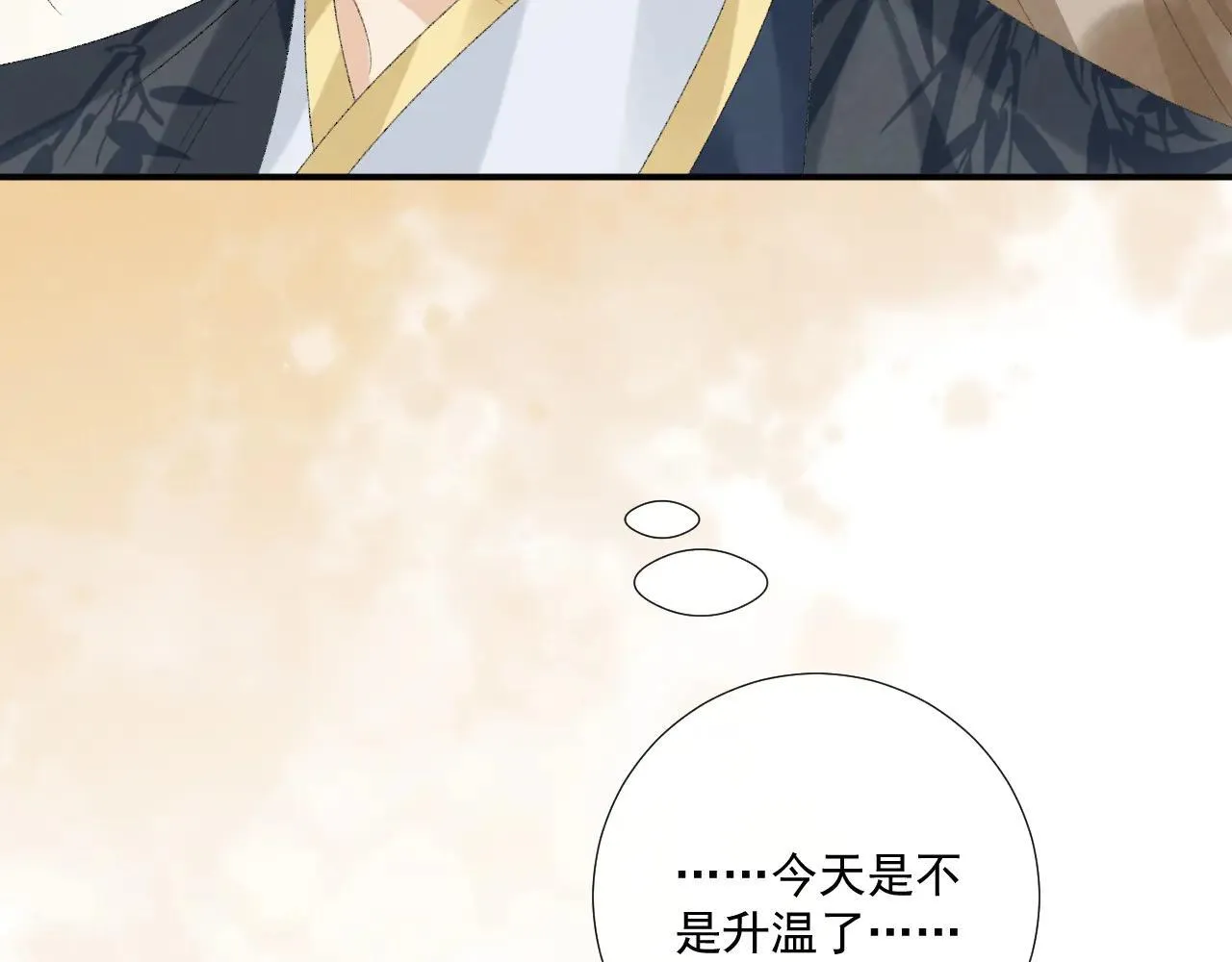 第120话 不准反悔！ 第51页