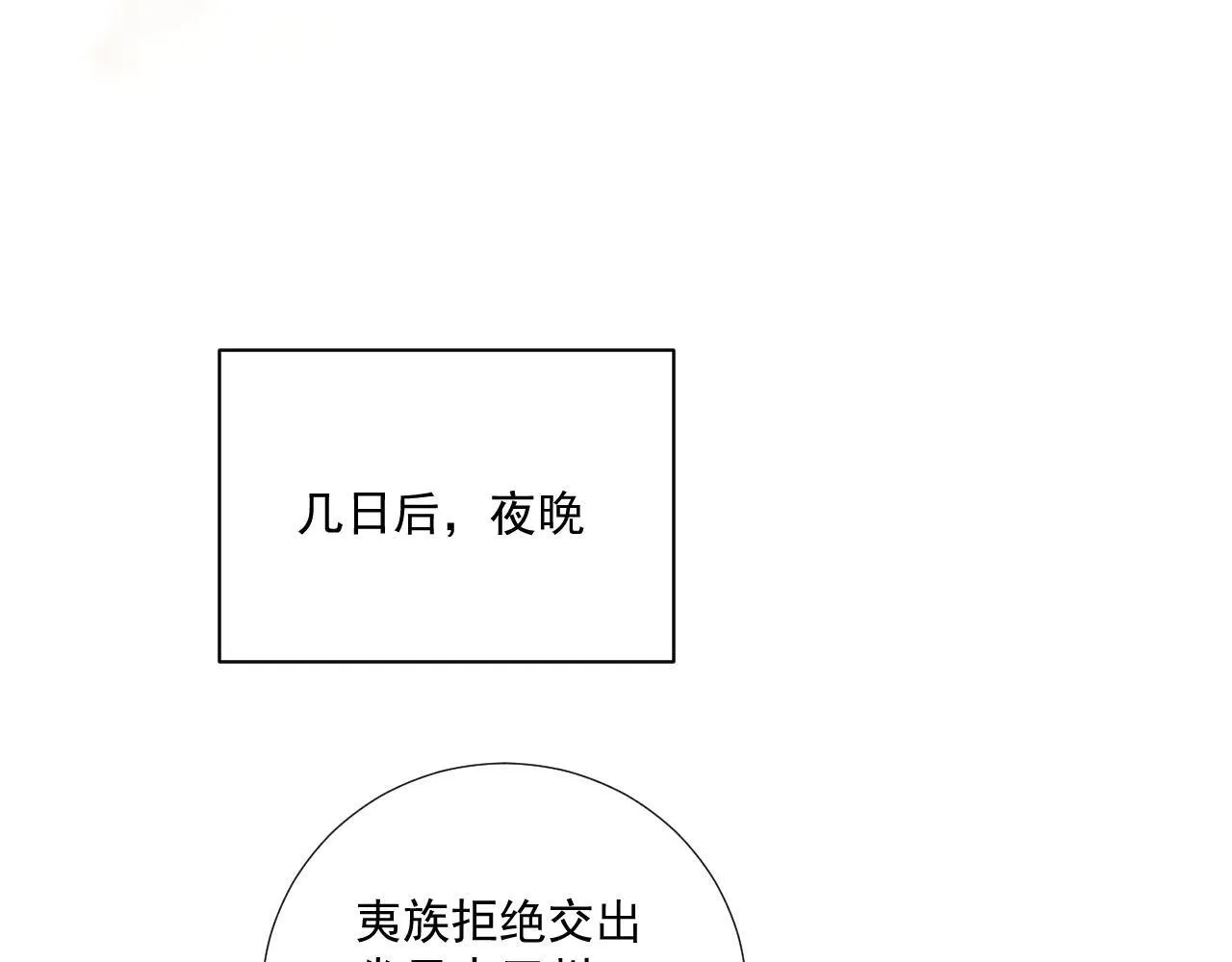 第120话 不准反悔！ 第53页