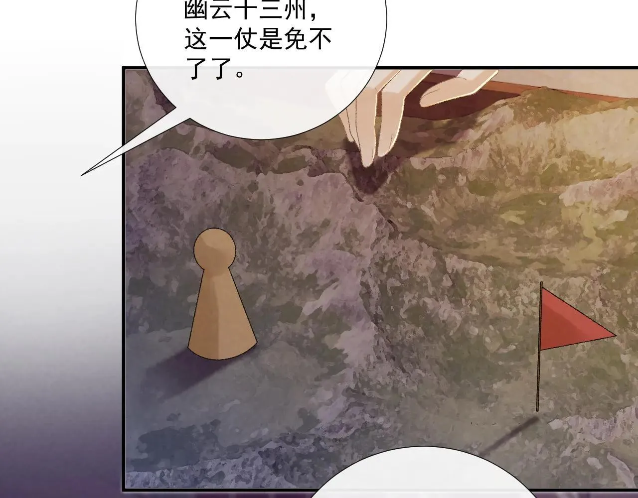 第120话 不准反悔！ 第54页