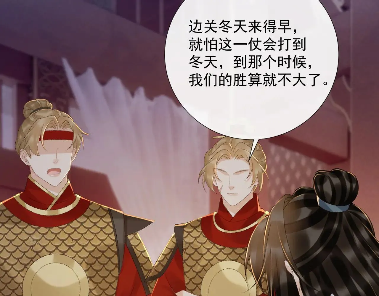 第120话 不准反悔！ 第55页