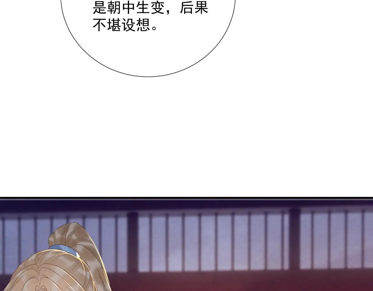 第120话 不准反悔！ 第57页