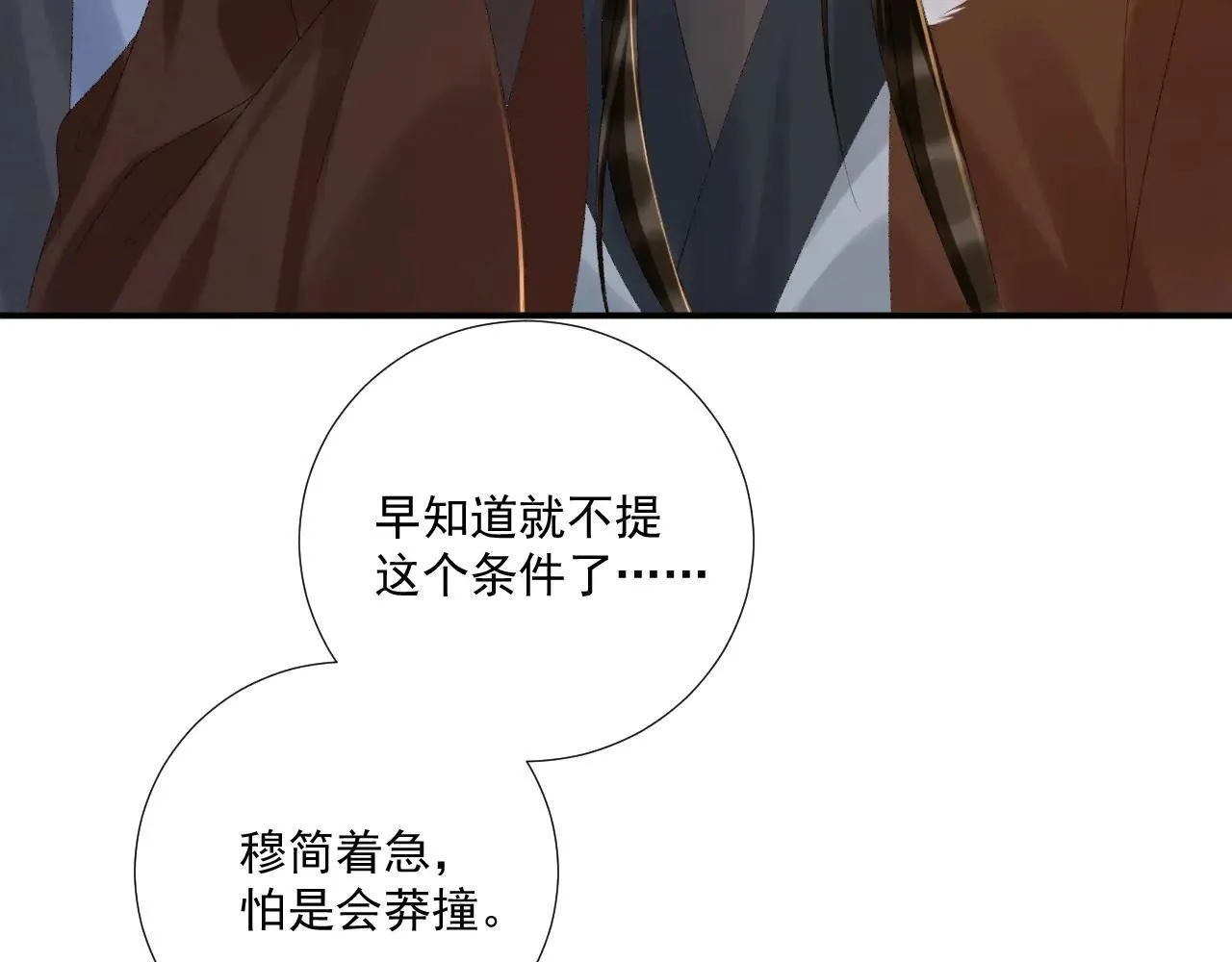 第120话 不准反悔！ 第59页