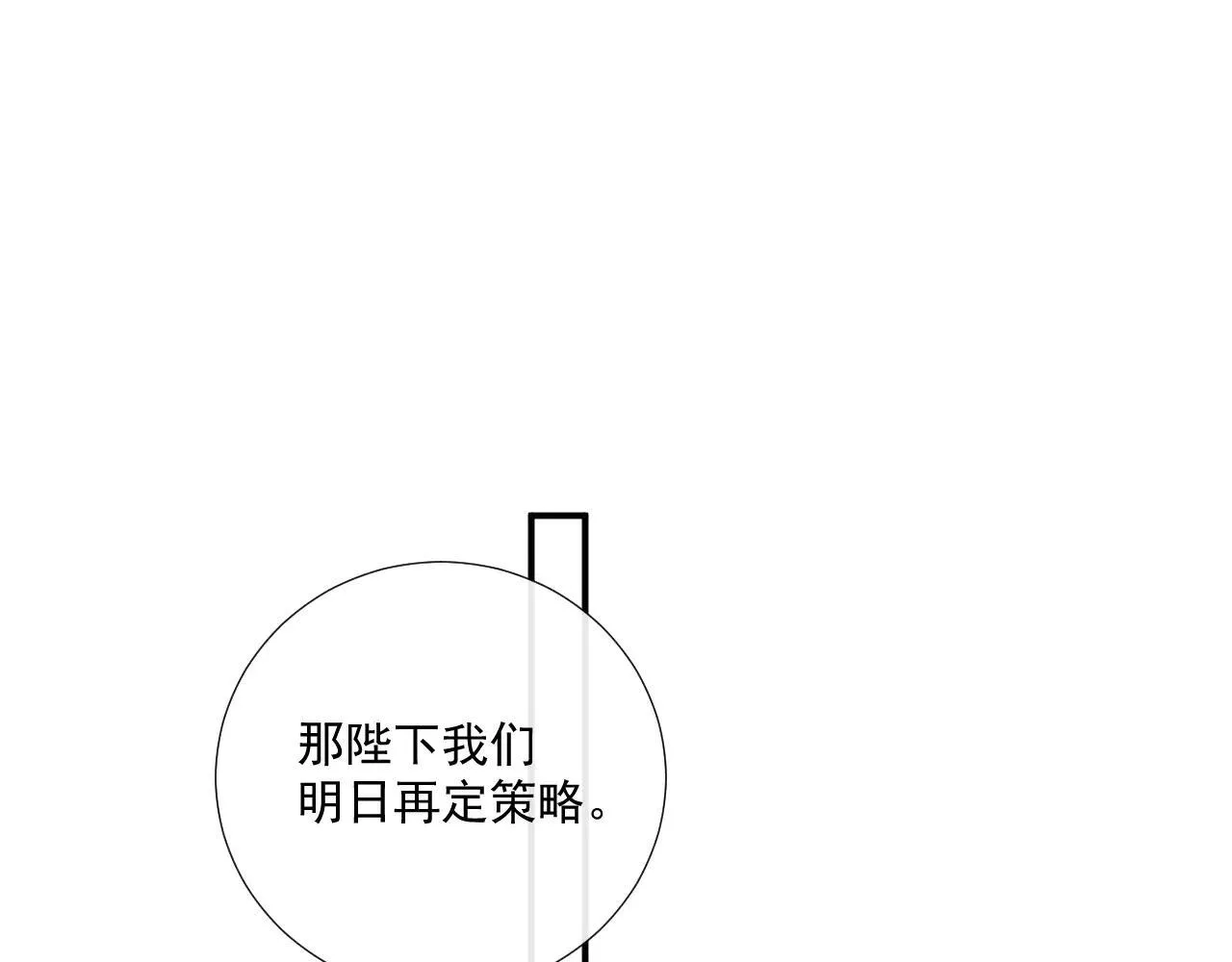第120话 不准反悔！ 第62页