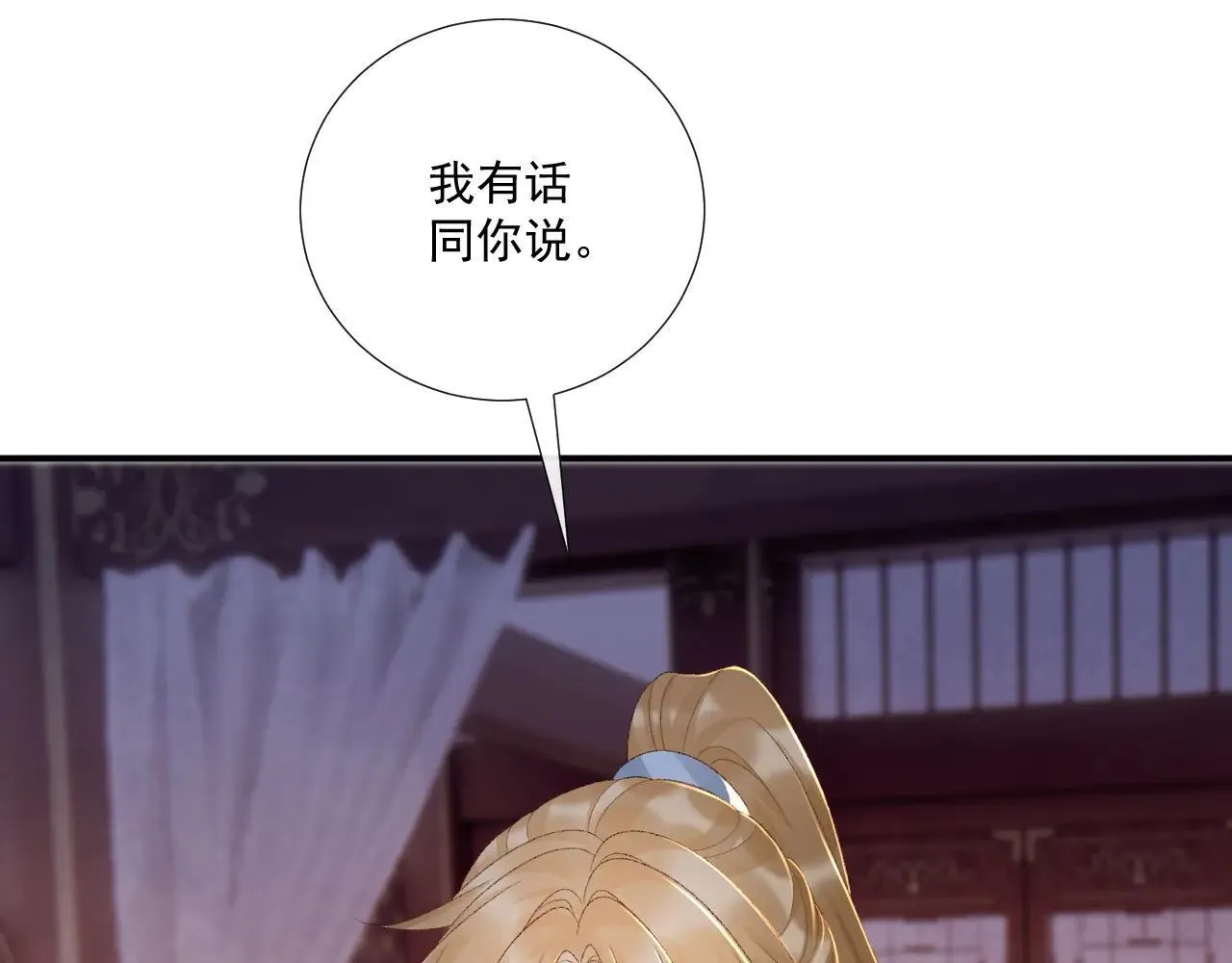第120话 不准反悔！ 第69页
