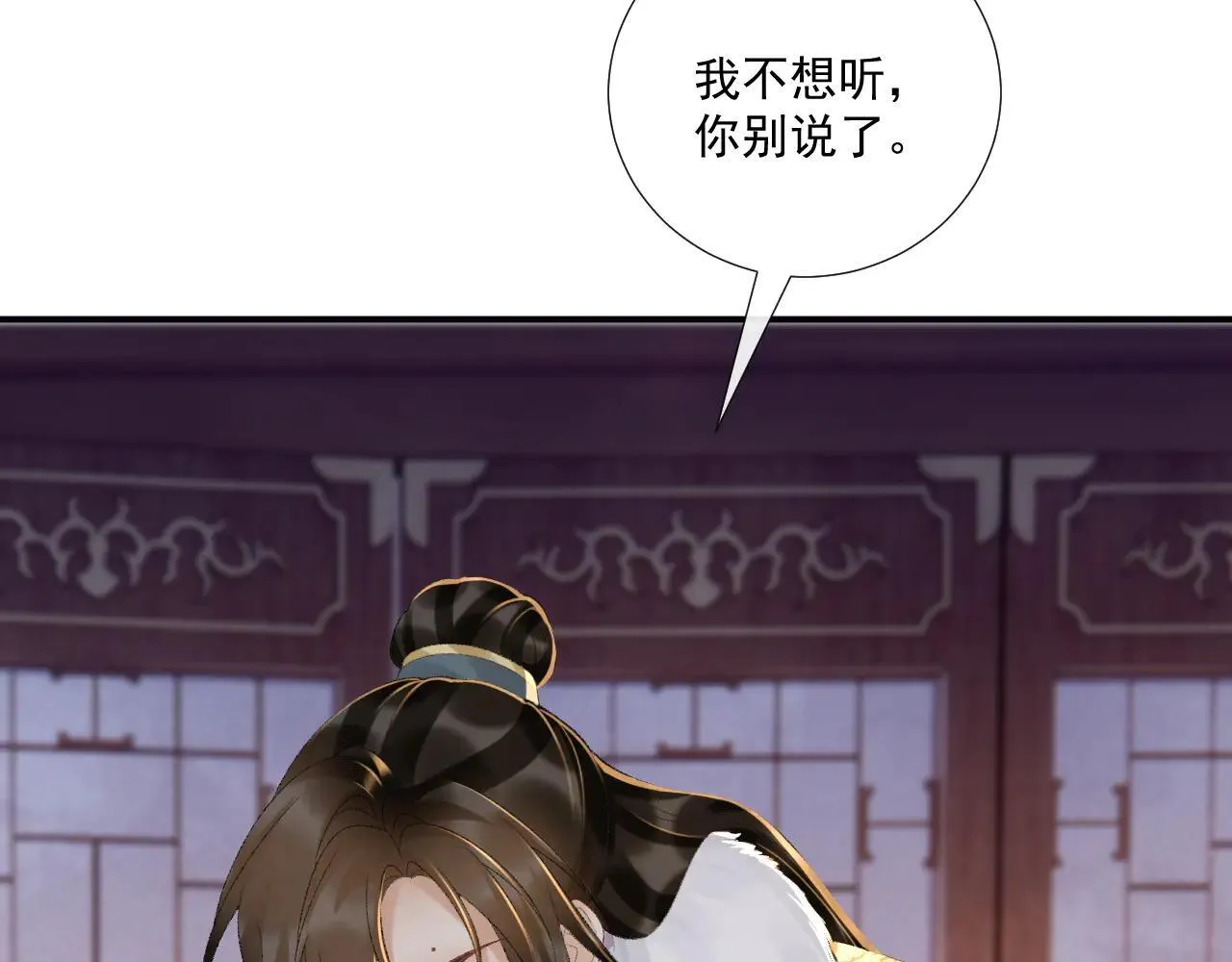 第120话 不准反悔！ 第73页