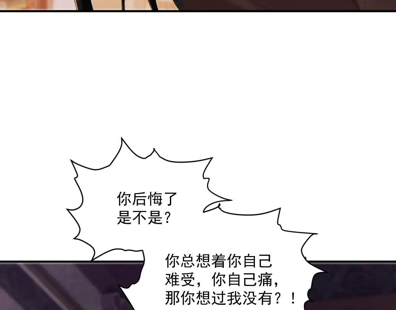 第120话 不准反悔！ 第80页