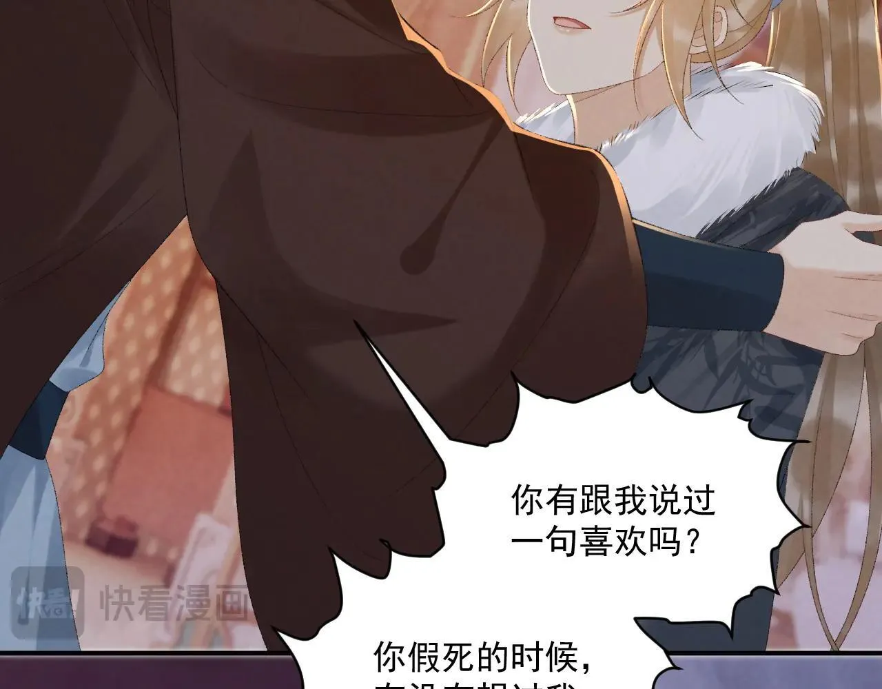 第120话 不准反悔！ 第82页
