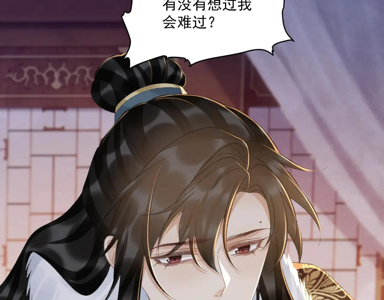 第120话 不准反悔！ 第83页