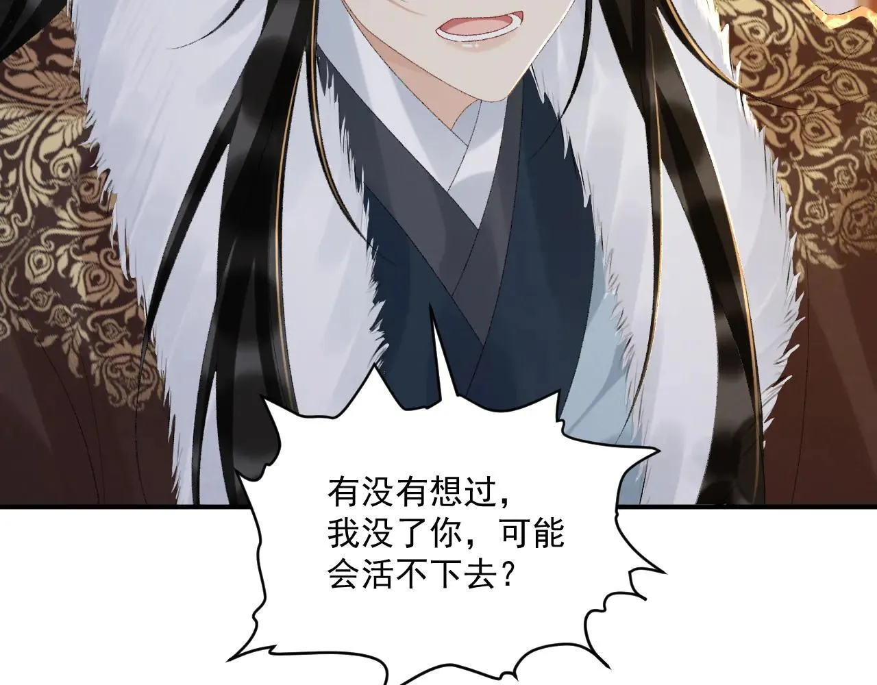 第120话 不准反悔！ 第84页