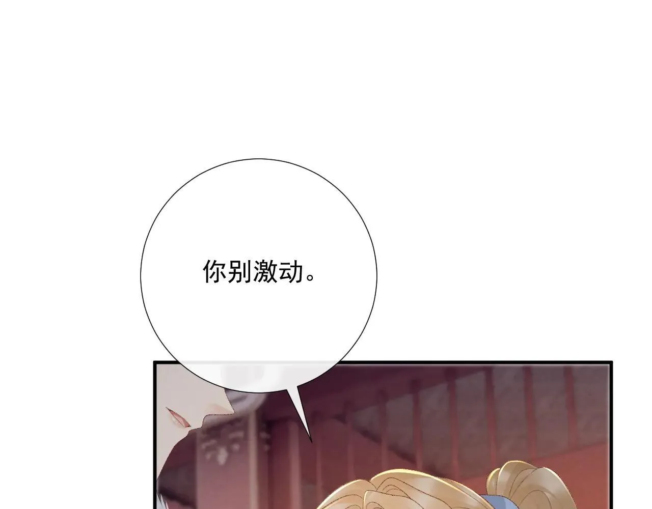 第120话 不准反悔！ 第86页