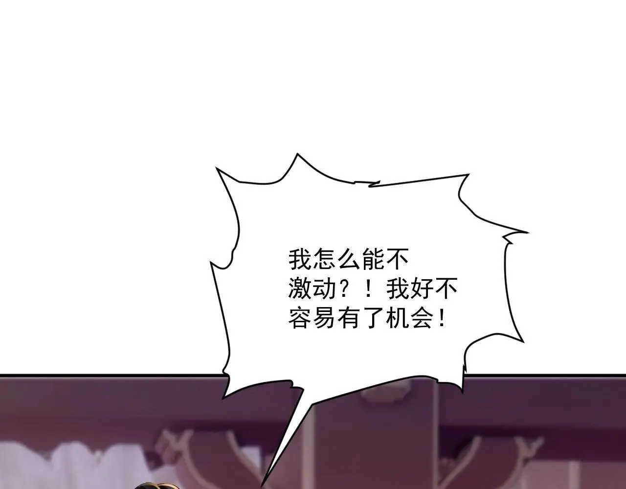 第120话 不准反悔！ 第88页