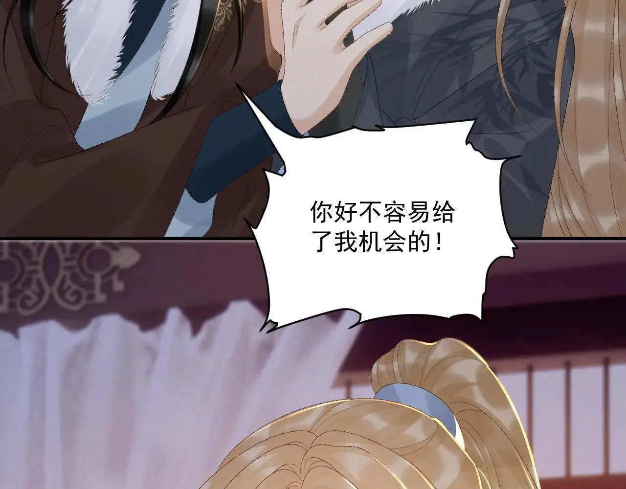 第120话 不准反悔！ 第90页